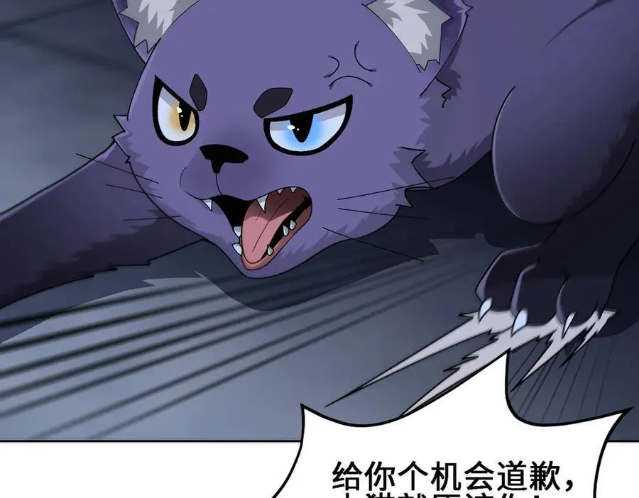 27应兆猫-水由 第47页