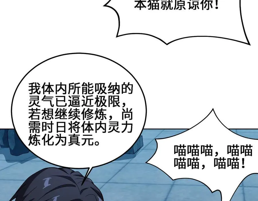 27应兆猫-水由 第48页
