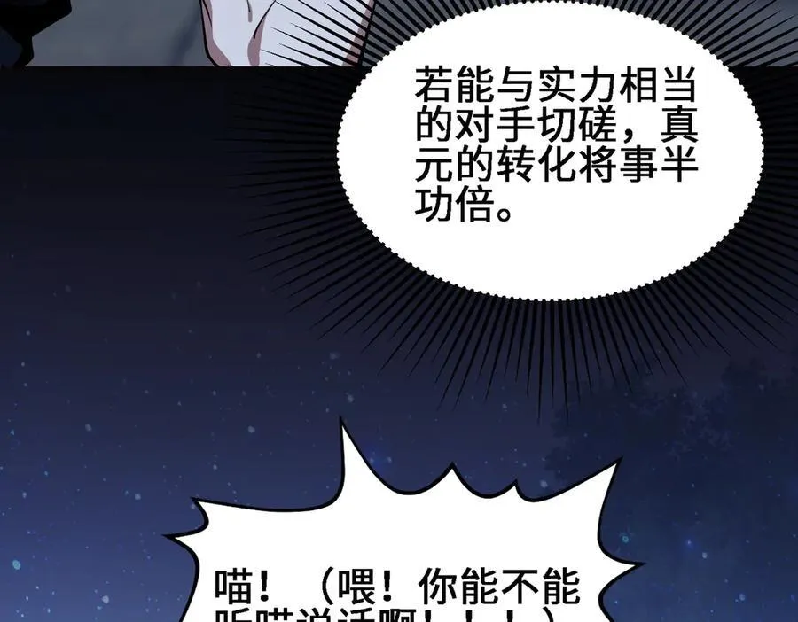 27应兆猫-水由 第50页