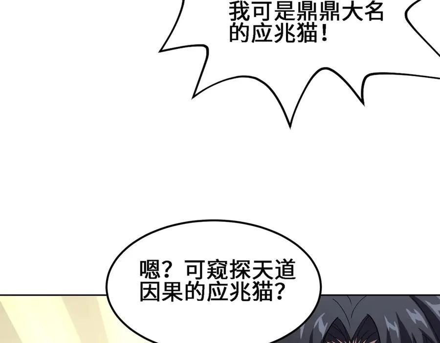 27应兆猫-水由 第52页
