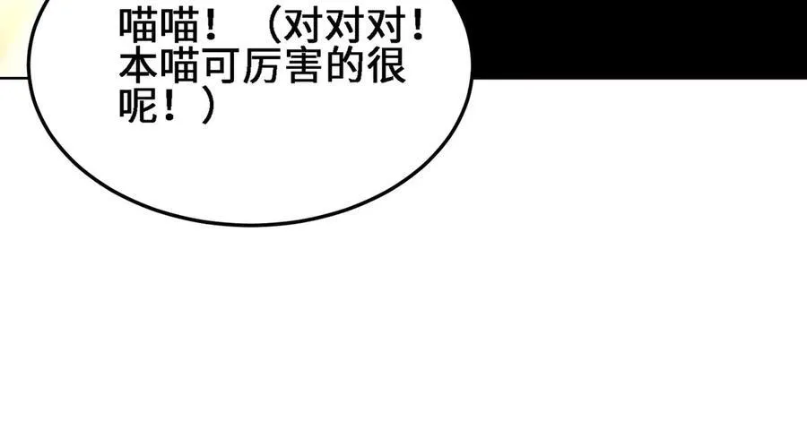 27应兆猫-水由 第54页