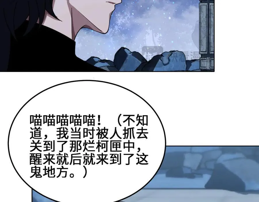 27应兆猫-水由 第56页