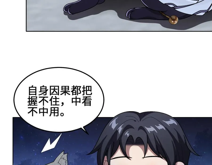 27应兆猫-水由 第58页