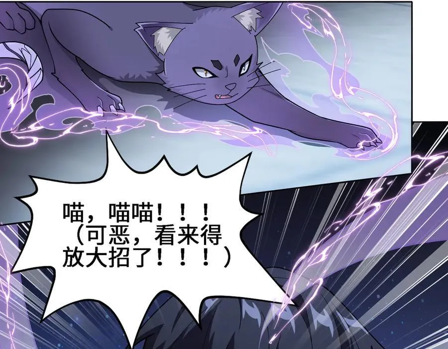 27应兆猫-水由 第60页