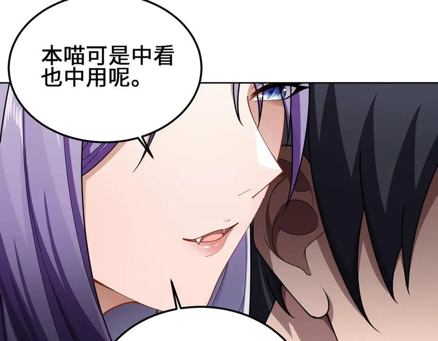 27应兆猫-水由 第66页