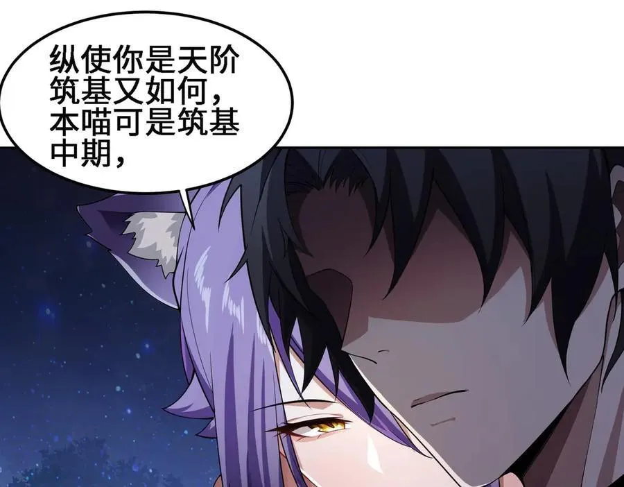 27应兆猫-水由 第68页