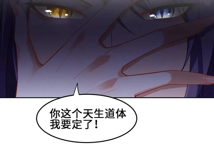 27应兆猫-水由 第78页
