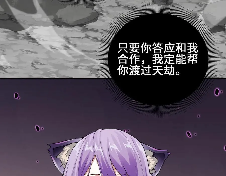 27应兆猫-水由 第88页
