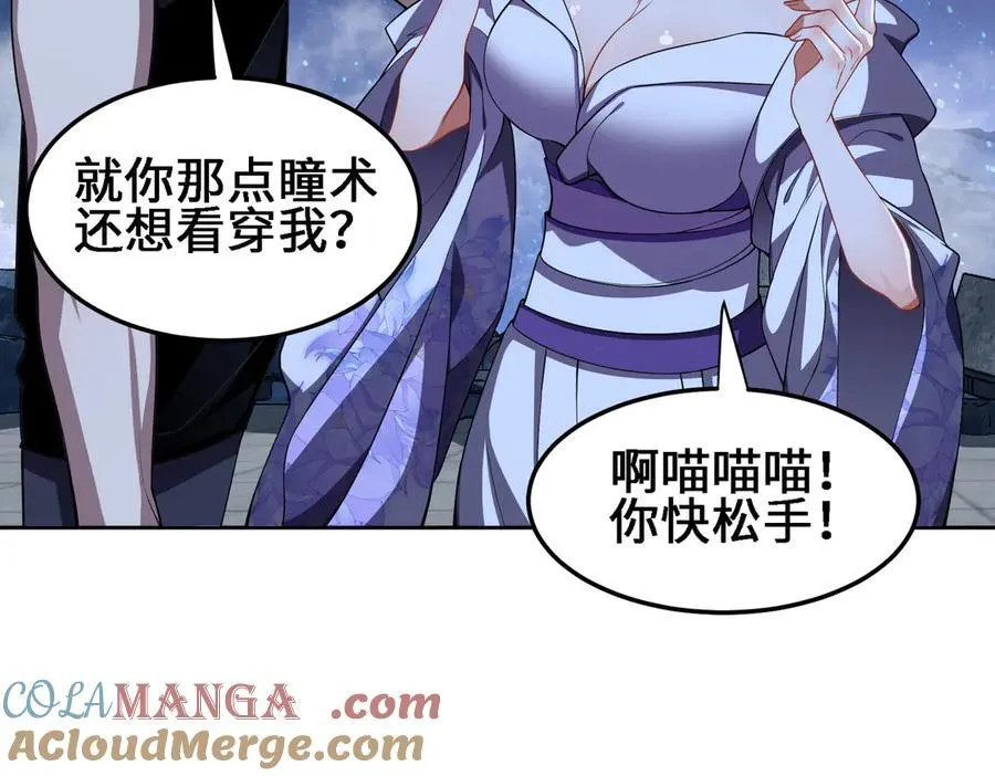 27应兆猫-水由 第93页