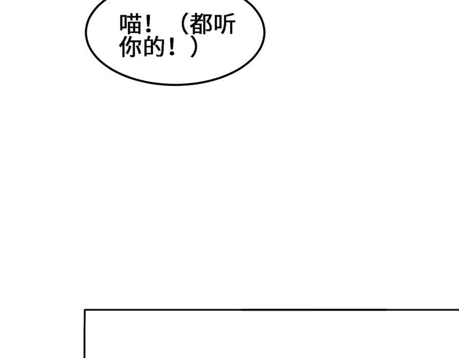 27应兆猫-水由 第99页