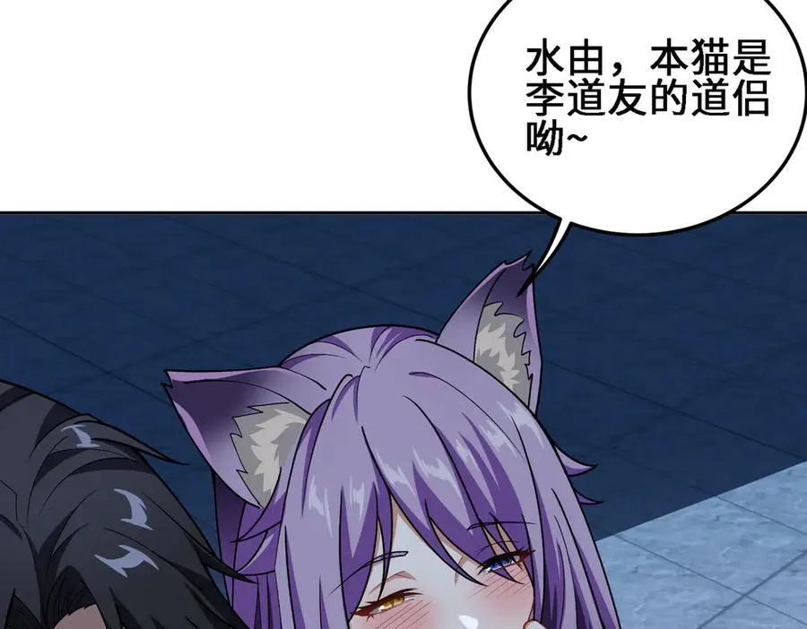27应兆猫-水由 第115页
