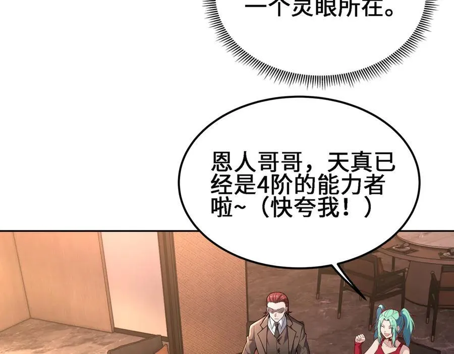 28交给本喵吧！ 第10页