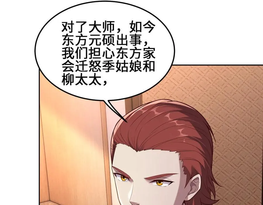 28交给本喵吧！ 第15页