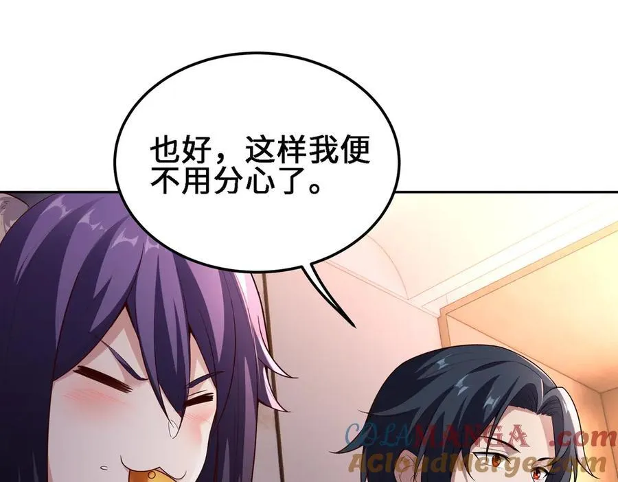 28交给本喵吧！ 第17页