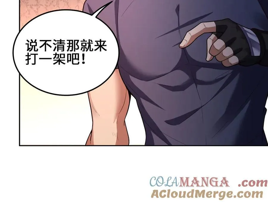 28交给本喵吧！ 第25页