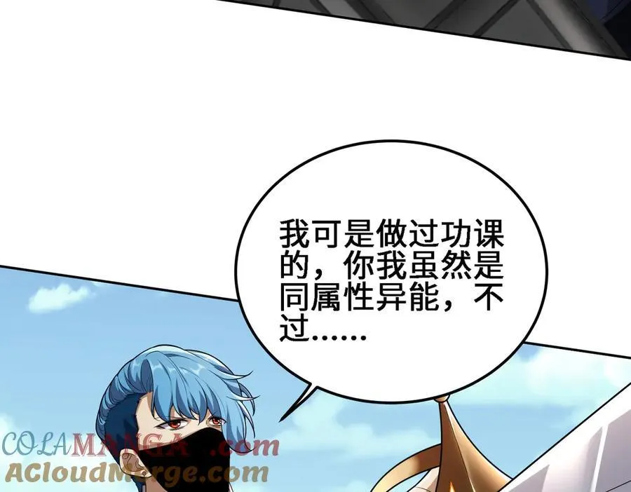 28交给本喵吧！ 第33页