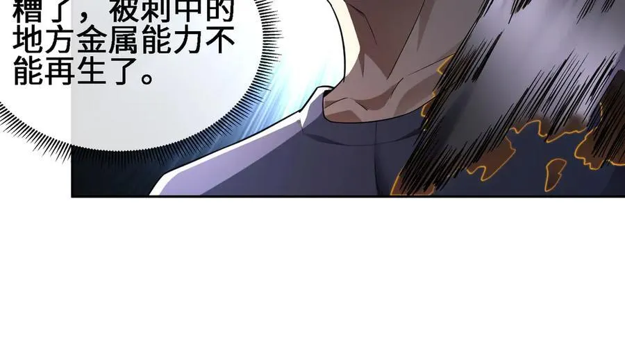 28交给本喵吧！ 第38页