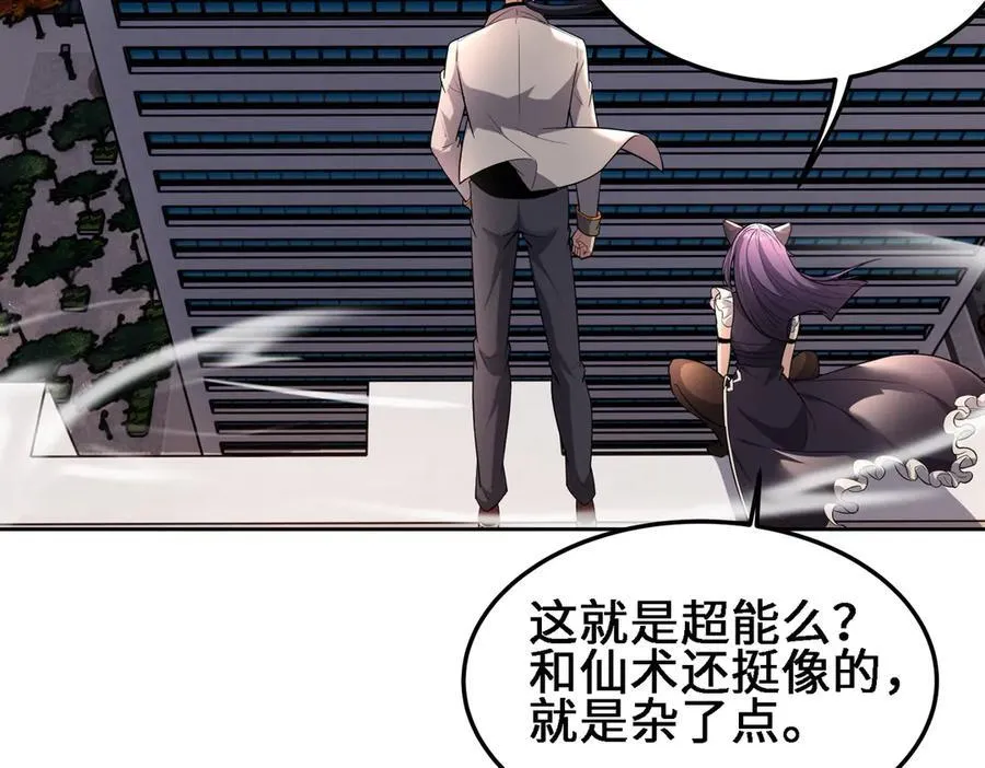 28交给本喵吧！ 第46页