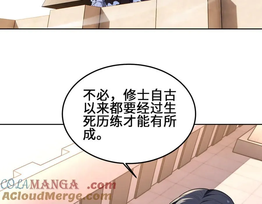28交给本喵吧！ 第49页