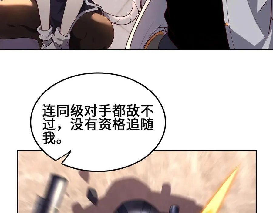 28交给本喵吧！ 第51页