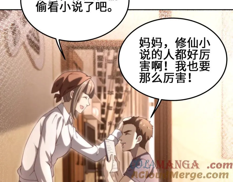 28交给本喵吧！ 第61页