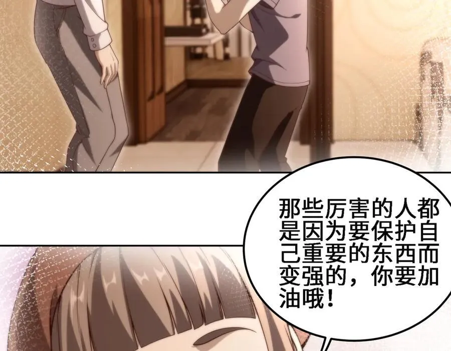 28交给本喵吧！ 第62页