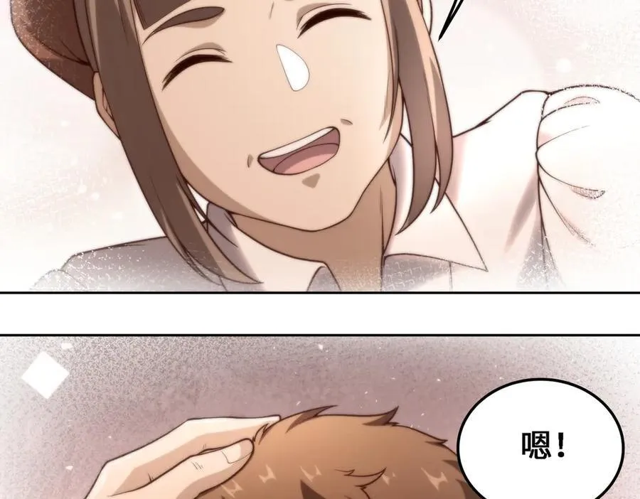 28交给本喵吧！ 第63页