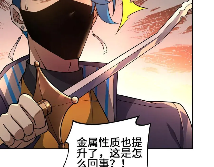 28交给本喵吧！ 第78页