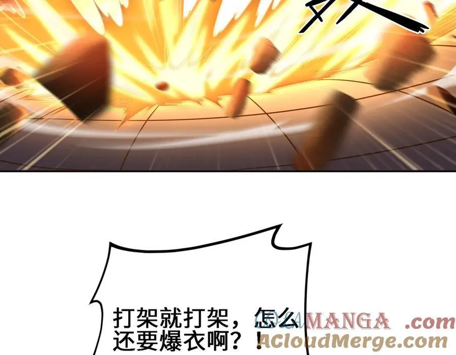 28交给本喵吧！ 第89页