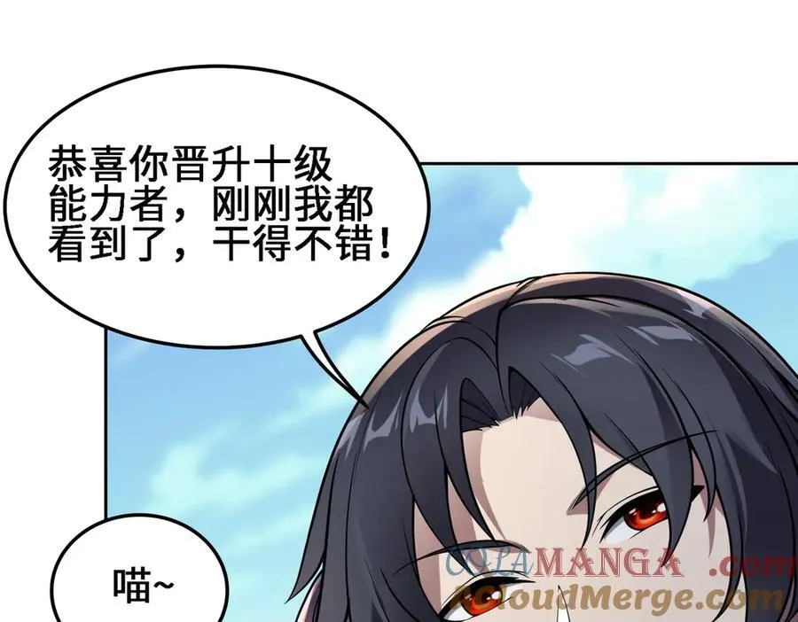 28交给本喵吧！ 第97页