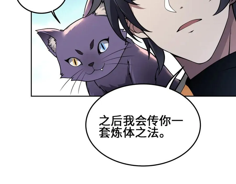 28交给本喵吧！ 第98页