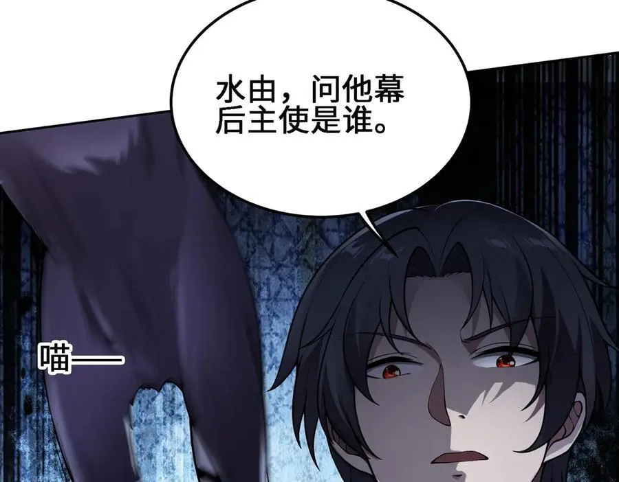 28交给本喵吧！ 第103页
