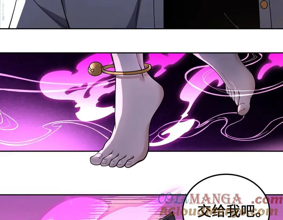 28交给本喵吧！ 第105页
