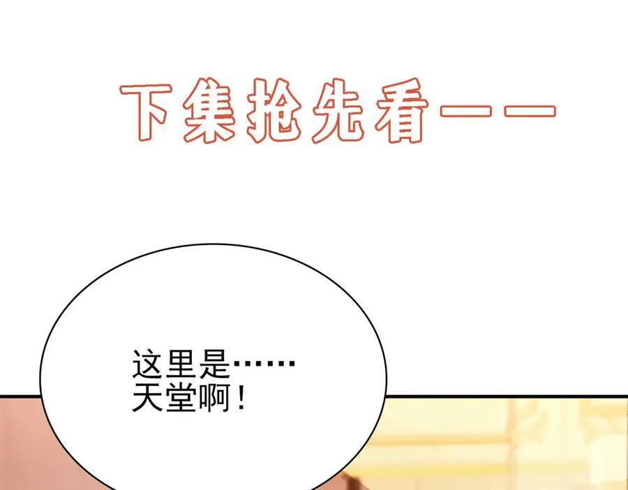 28交给本喵吧！ 第108页