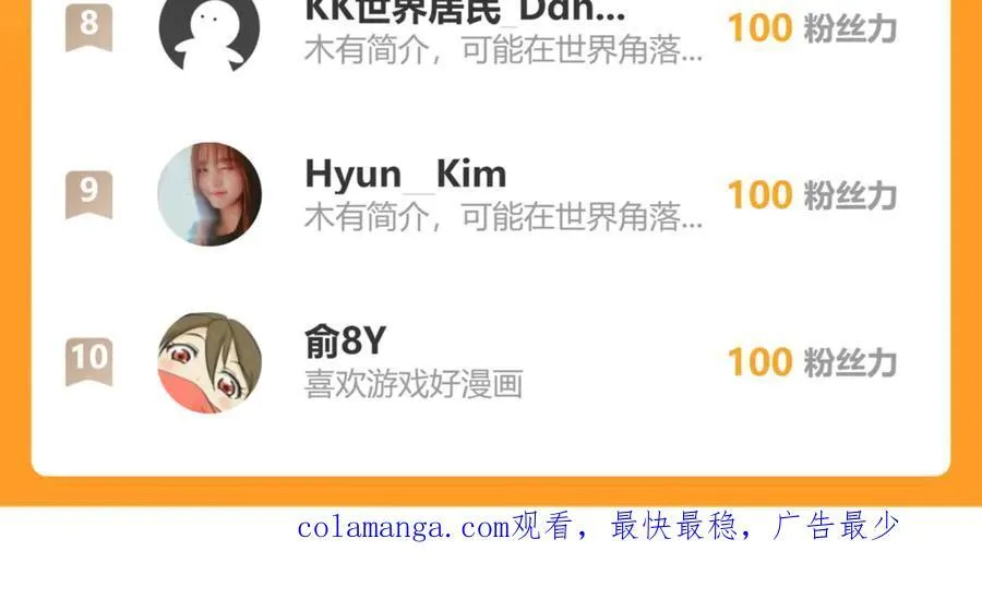 28交给本喵吧！ 第119页