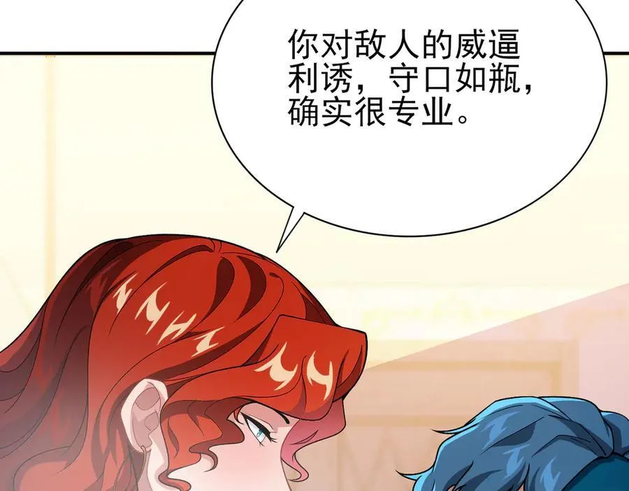 29专业的杀手 第14页