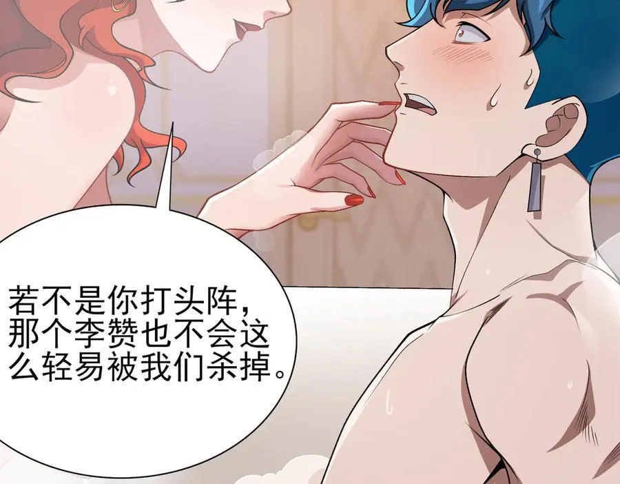 29专业的杀手 第15页