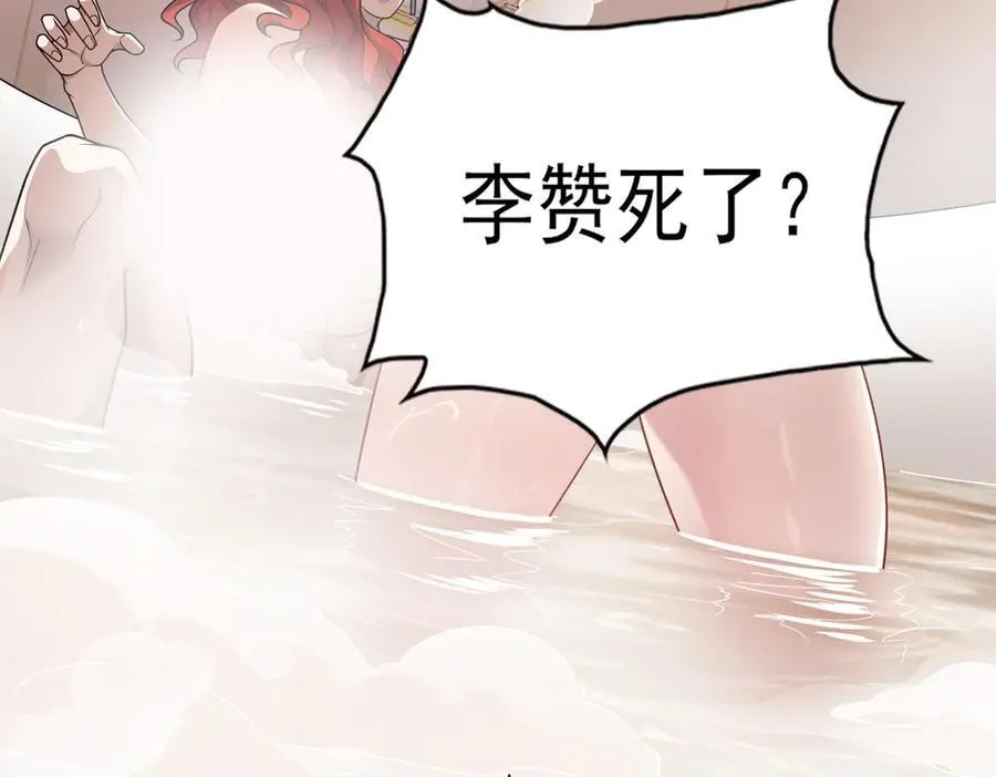 29专业的杀手 第18页