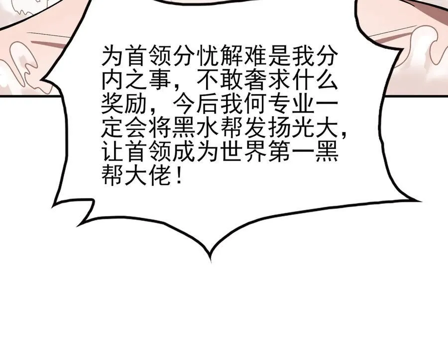 29专业的杀手 第22页