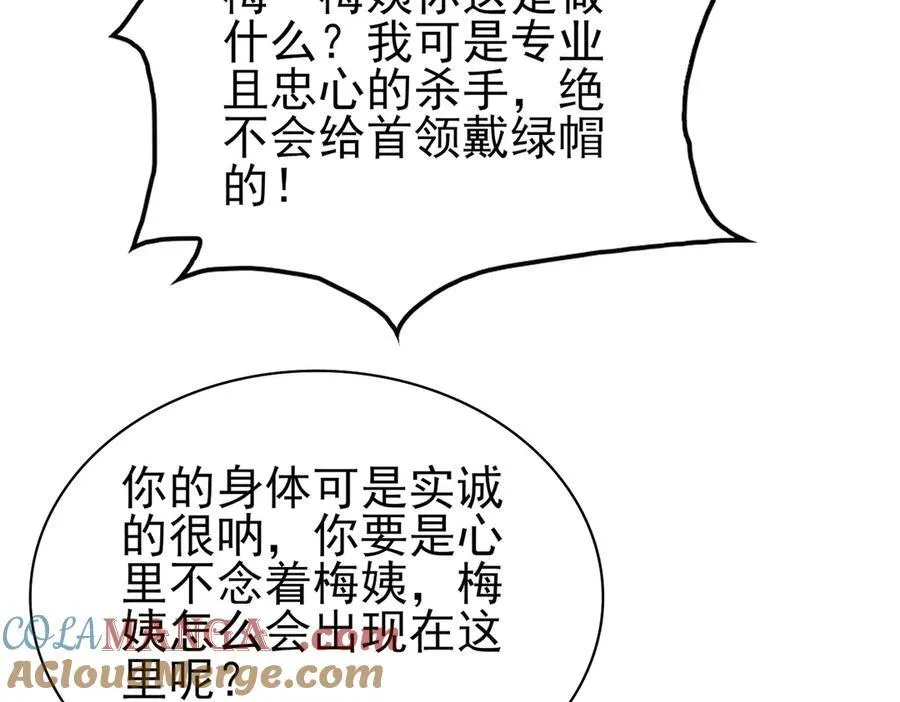 29专业的杀手 第25页