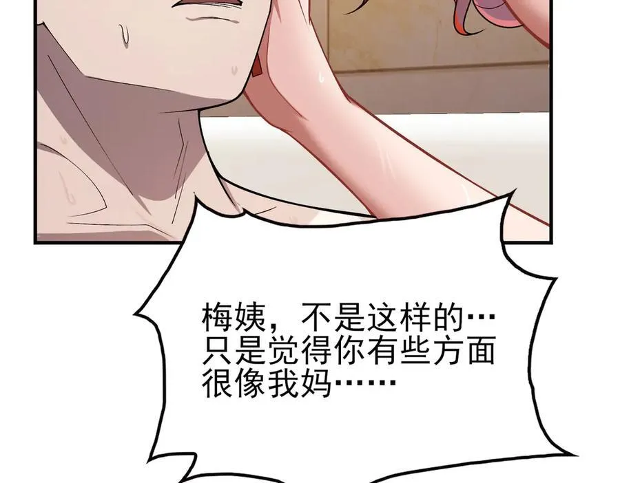 29专业的杀手 第27页