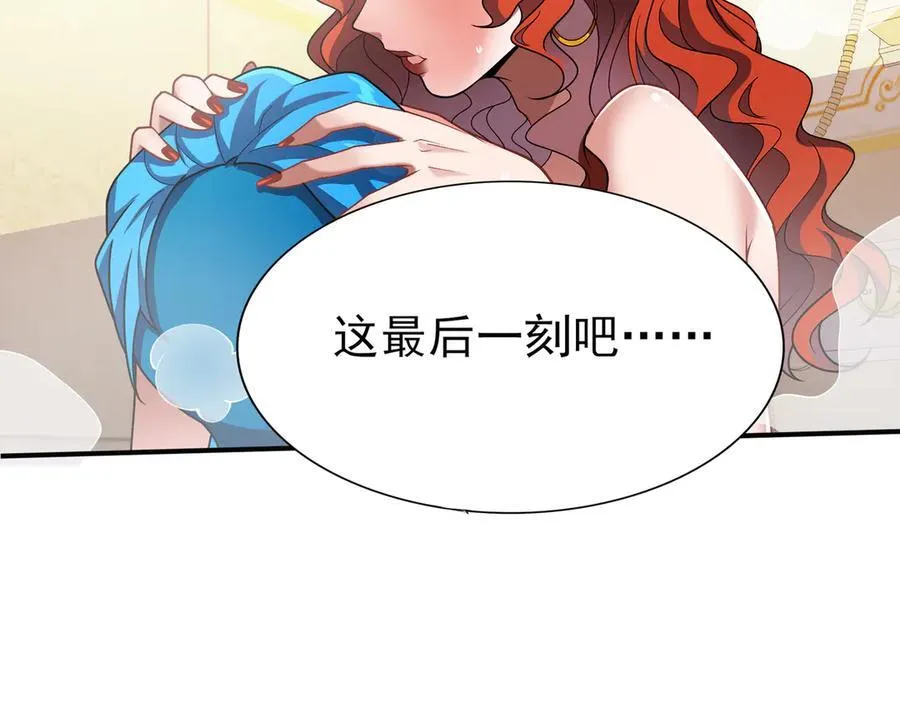 29专业的杀手 第32页