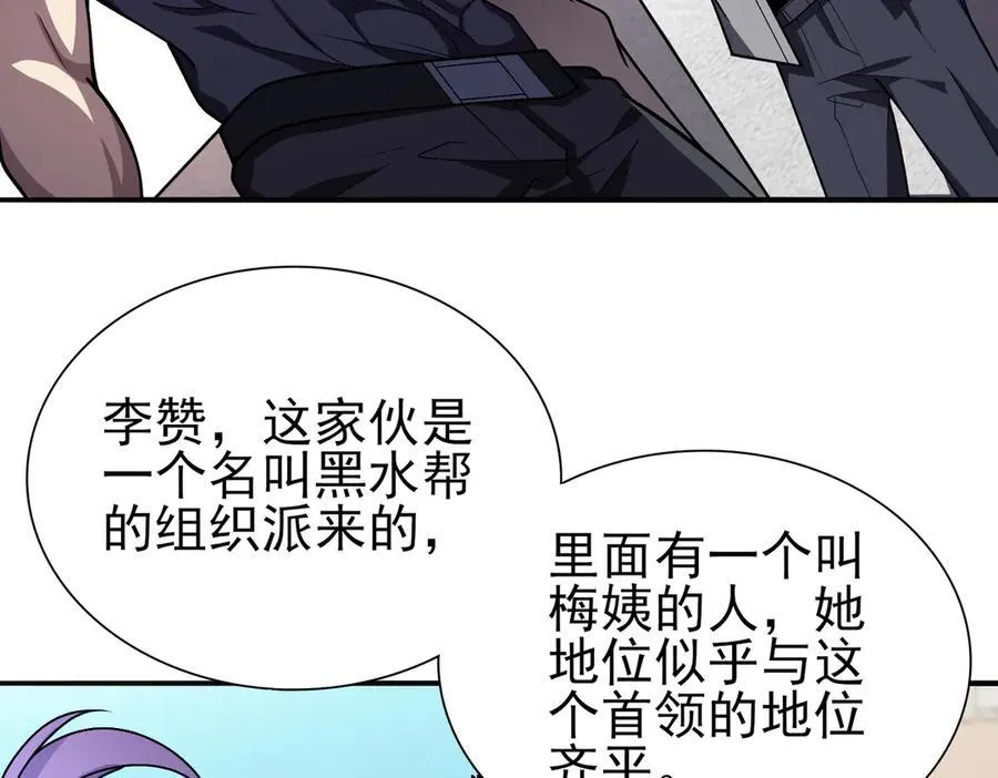 29专业的杀手 第43页