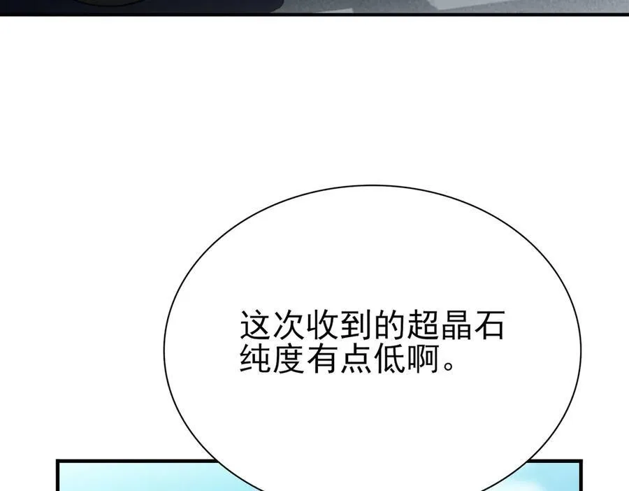 29专业的杀手 第51页
