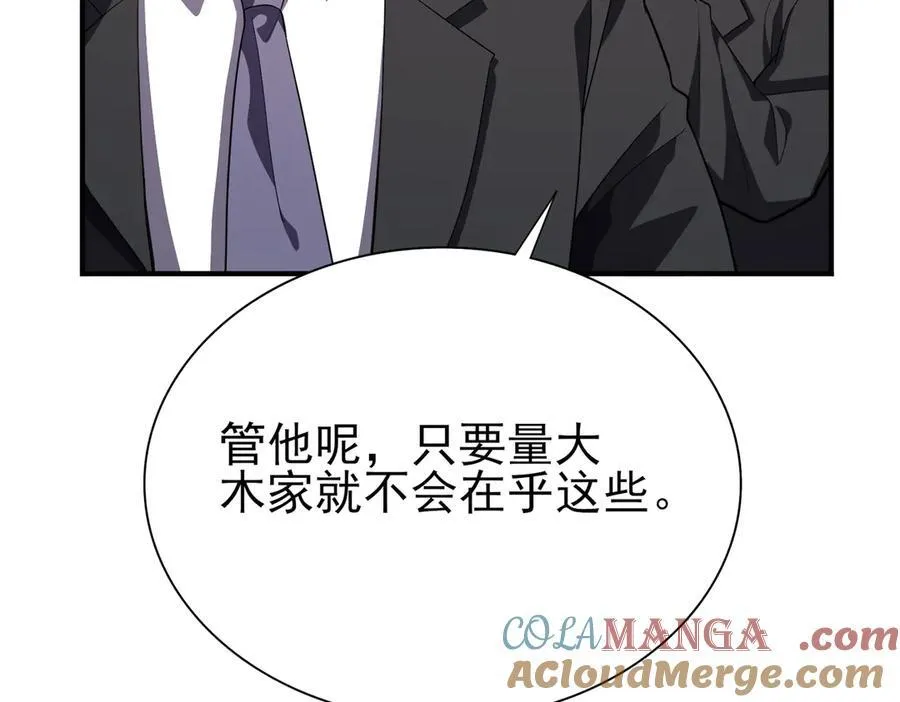 29专业的杀手 第53页