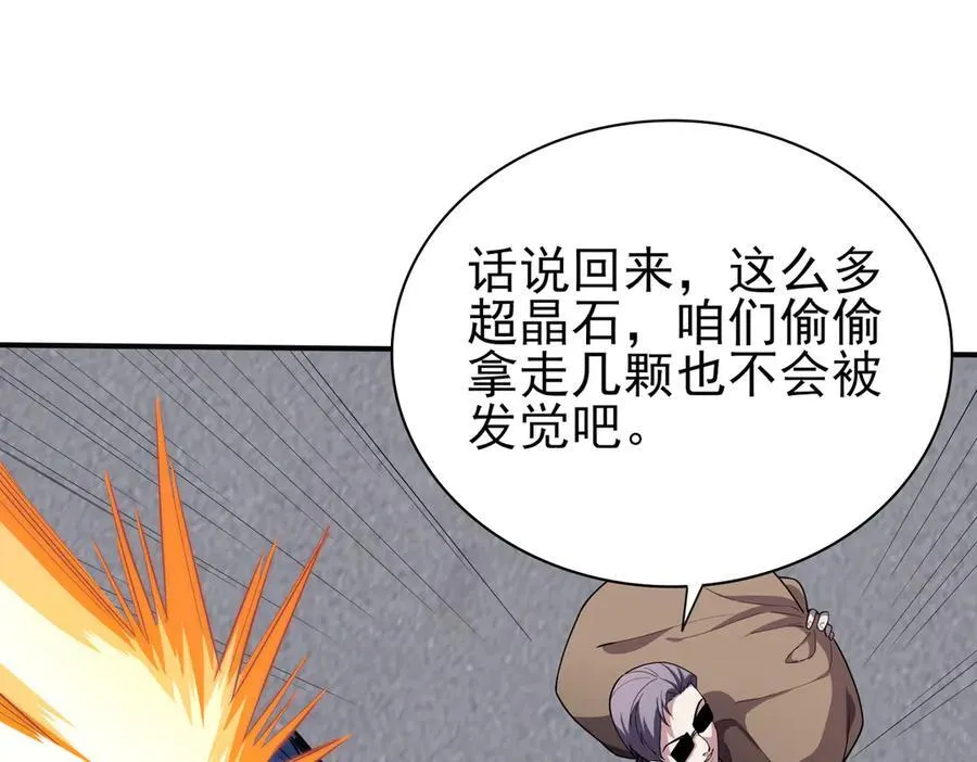 29专业的杀手 第55页