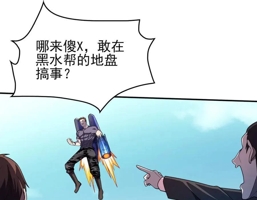 29专业的杀手 第62页