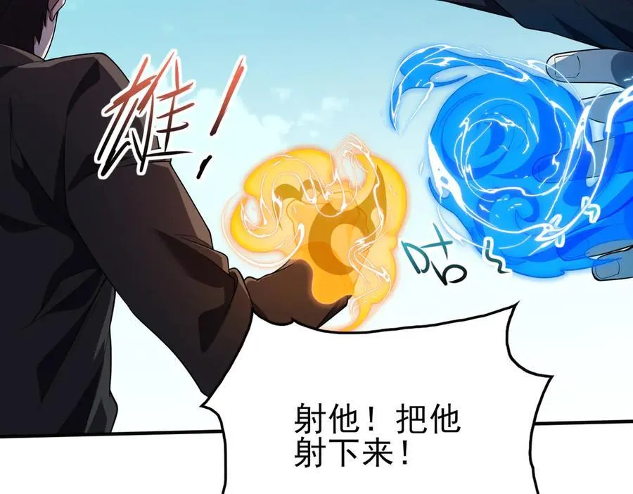 29专业的杀手 第63页