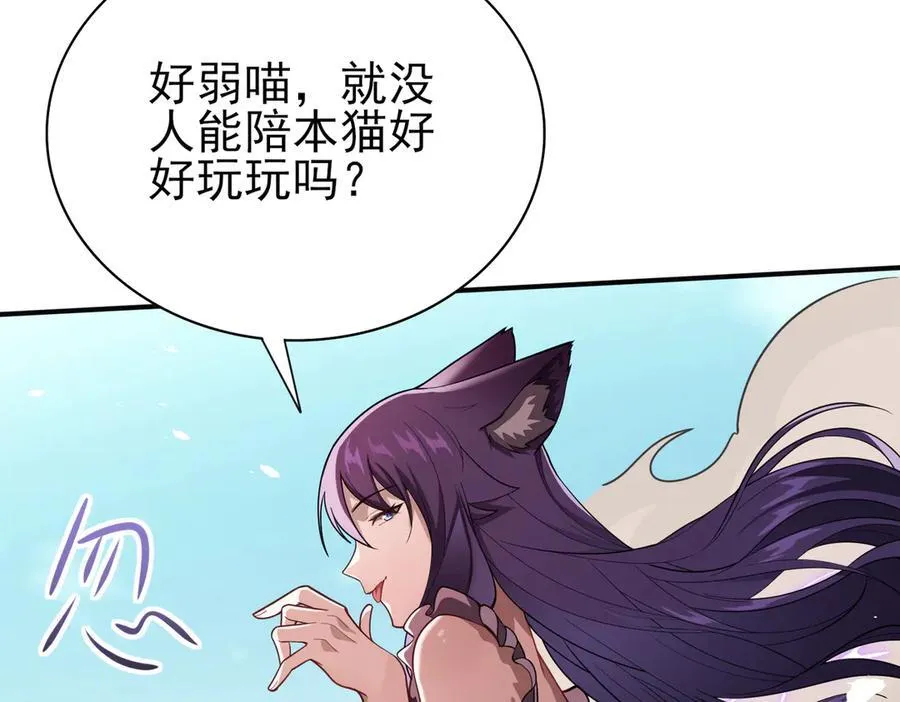 29专业的杀手 第68页