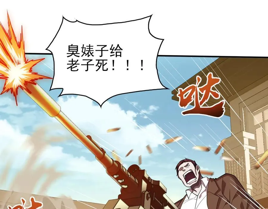 29专业的杀手 第71页
